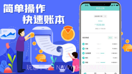 青桔记账v1.15截图