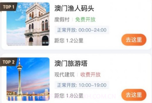 湾区旅游v1.1.10截图