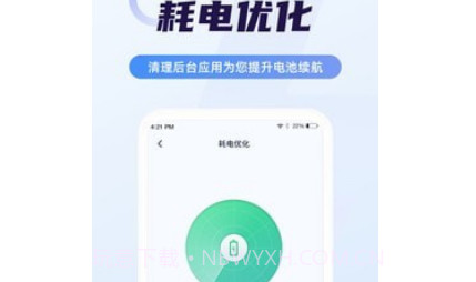 老人电池管家v1.0.14截图