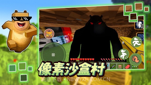 像素沙盒村v1.11截图