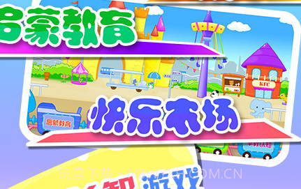 儿童宝宝早教乐园v2.9截图