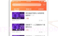 名师空中课堂v4.9.1.0518.8截图