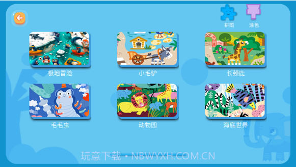 鲸洞AI互动课堂v1.2.17截图