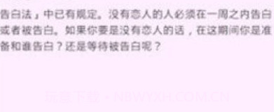 恋爱力测试v1.12截图