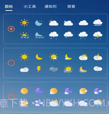 蓝鲸天气v1.0.11截图
