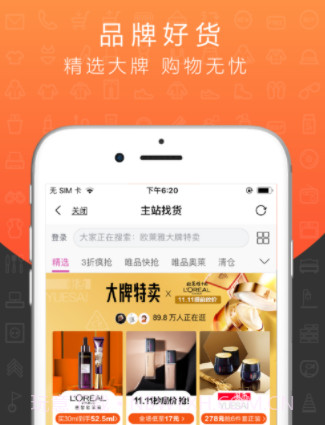 有呀云购v1.0.17截图