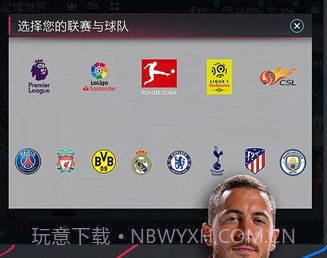 FIFAMobilev6.3.8截图
