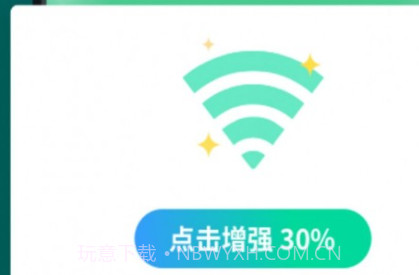 全能5GWiFiv1.0.12截图