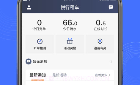 悦行租车V1.9.10截图
