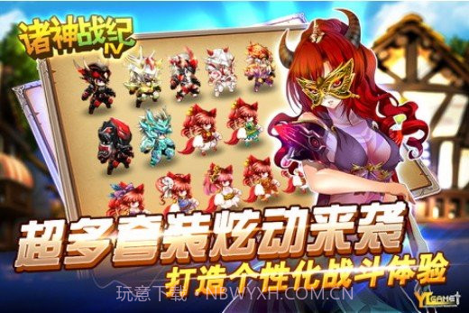 诸神战纪II:死神归来汉化手机版v1.0.13截图