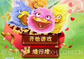 怪鸭对对碰情人节版v1.1.9截图