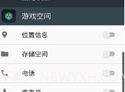 Game Spacev4.5.8截图