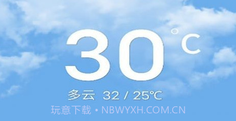 量子天气预报v27.11截图