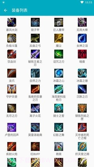 云顶之弈战绩查询v1.97截图