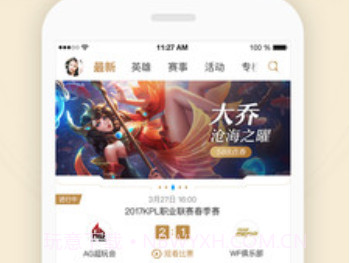 王者模拟战辅助工具APPv3.7截图