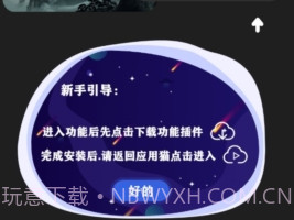 应用猫画质V10.1.11截图