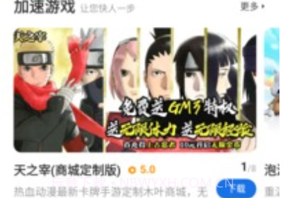 爱吾宝盒v2.3.7.11截图