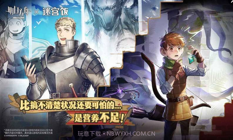 明日方舟4399版v1.5.11截图