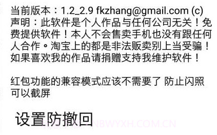 QX模块v2.12截图