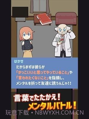 配对战争v1.0.16截图