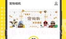 宠物动漫相机v3.11截图