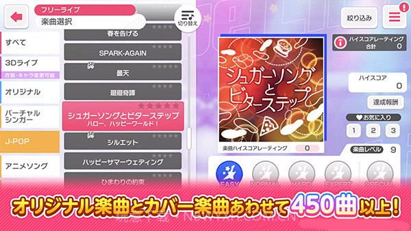 少女乐队派对v7.6.12截图