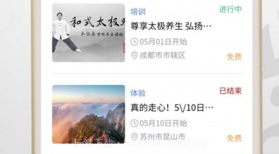 亿国学v2.3.16截图