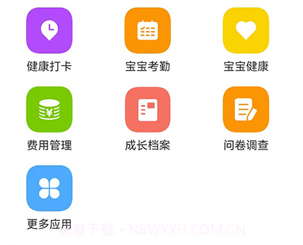 乐趣童蒙办公管理v1.1.16截图
