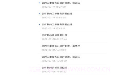 创美智慧物业v1.0.16截图