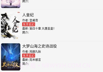 小蓝书小说v1.0.10截图