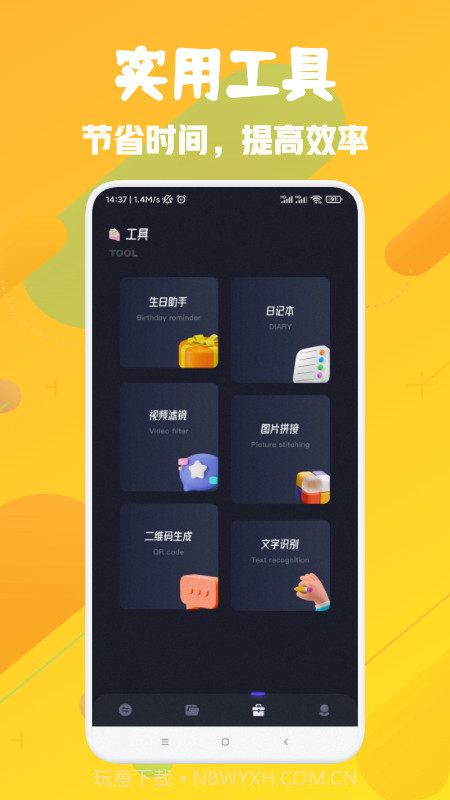 换机神器传输1.15截图