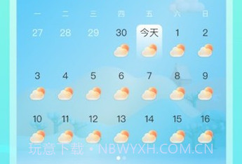 早看天气预报v1.0.9截图