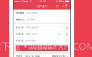爱学派短信版app(短信群发平台)免费版V2.0.11截图