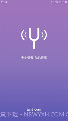吉他尤克里里调音器手机版(调音软件)v2.2 安卓免费版v2.7截图