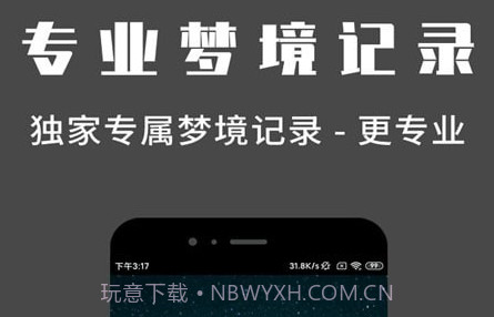 问梦v1.0.16截图