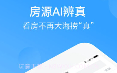 好多房v1.0.13截图