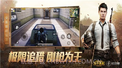 和平精英突变团竞模式v1.9.10截图