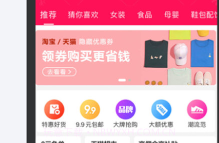 全球购v3.9.15截图
