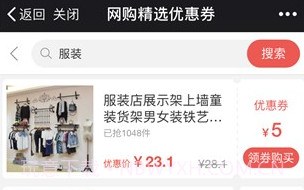 奇货商城(奇货商城对戒)V1.5.2 安卓中文版V1.5.12截图