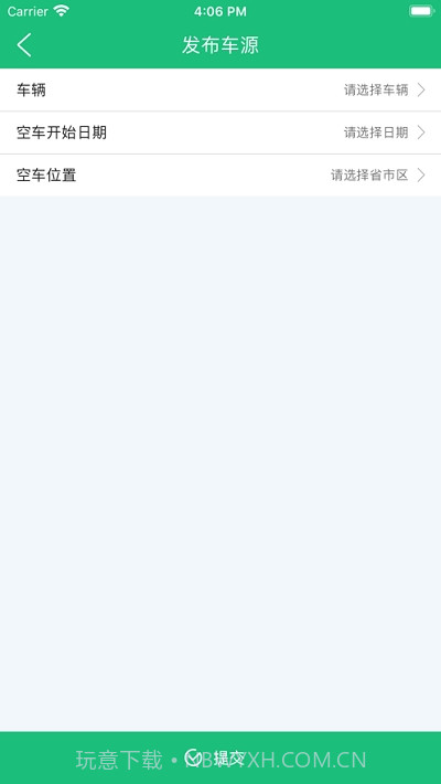 货车联联V1.0.17截图