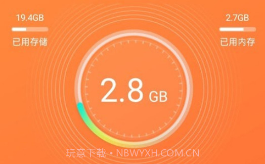 省心清理v1.0.16截图