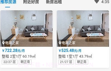 合房股份v1.1.9截图