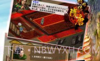 隋唐群雄传手机版v1.4.9截图