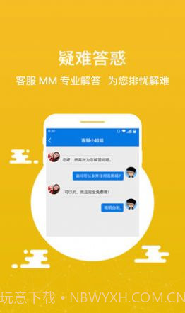 微迅分身版官方版6.8.0.0135截图