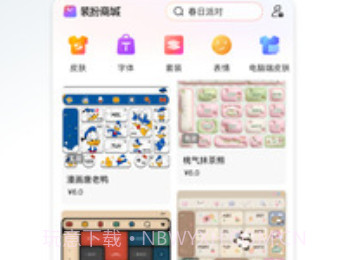 搜狗拼音输入法v10.11截图