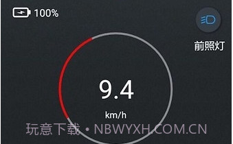 KCQscooterv1.3.7截图
