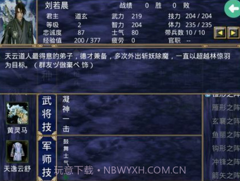 慕容三国火影忍者v2.9.11截图