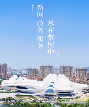 指尖岳麓v1.0.15截图
