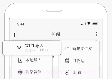 享阅v1.0.16截图