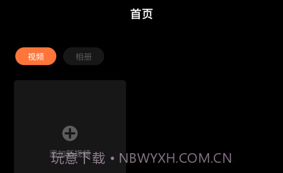 相册空间v1.12截图